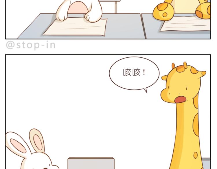 嗨，我喜欢你韩漫全集-第222话 你也太可爱了把叭无删减无遮挡章节图片 