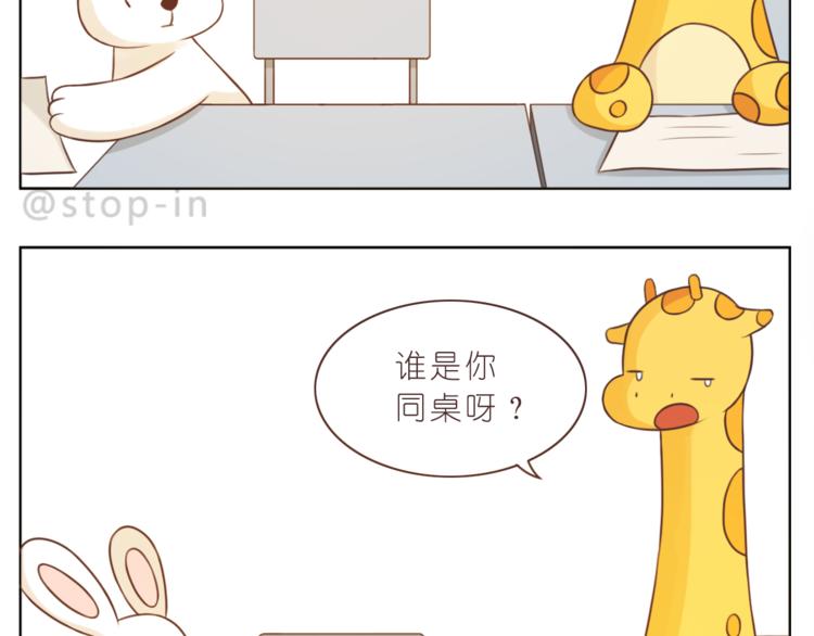嗨，我喜欢你韩漫全集-第222话 你也太可爱了把叭无删减无遮挡章节图片 