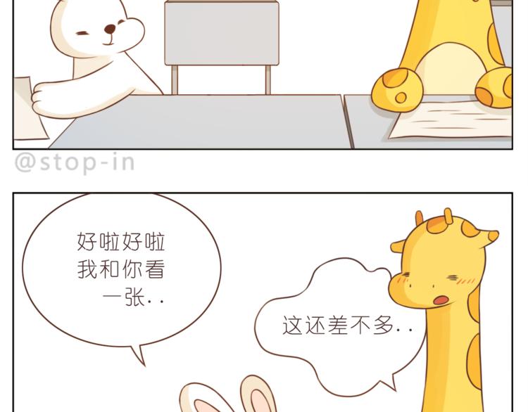 嗨，我喜欢你韩漫全集-第222话 你也太可爱了把叭无删减无遮挡章节图片 