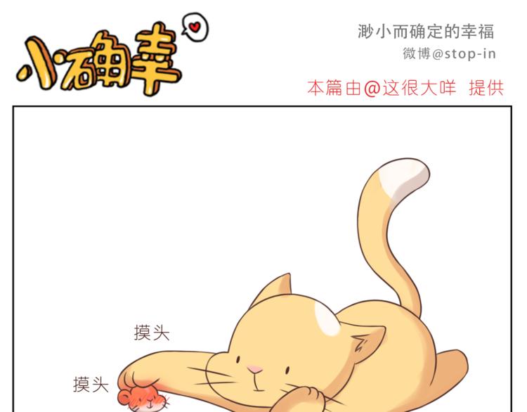 嗨，我喜欢你韩漫全集-第222话 你也太可爱了把叭无删减无遮挡章节图片 