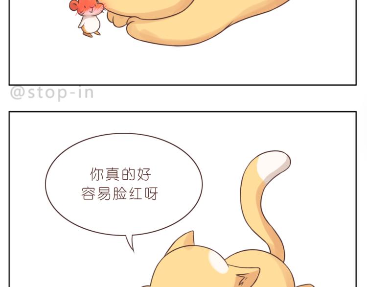 嗨，我喜欢你韩漫全集-第222话 你也太可爱了把叭无删减无遮挡章节图片 