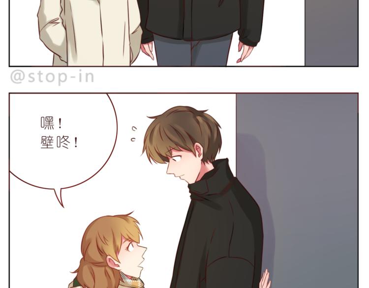 嗨，我喜欢你韩漫全集-第222话 你也太可爱了把叭无删减无遮挡章节图片 