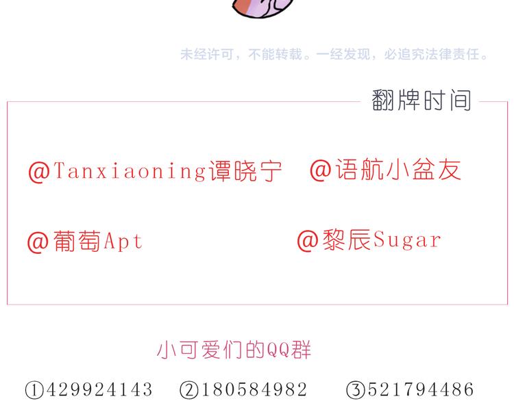 嗨，我喜欢你韩漫全集-第222话 你也太可爱了把叭无删减无遮挡章节图片 