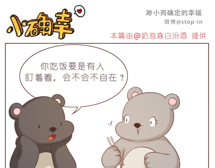 嗨，我喜欢你韩漫全集-第222话 你也太可爱了把叭无删减无遮挡章节图片 