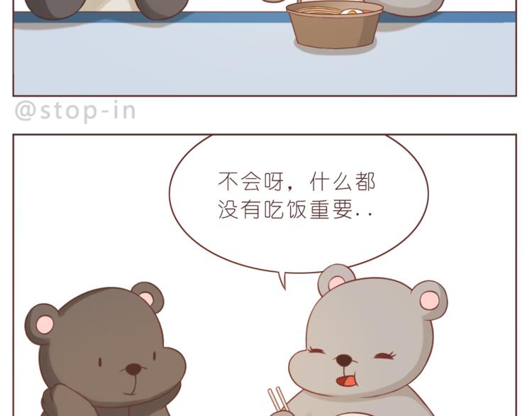 嗨，我喜欢你韩漫全集-第222话 你也太可爱了把叭无删减无遮挡章节图片 