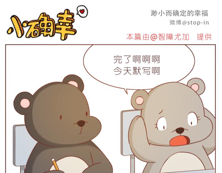 嗨，我喜欢你韩漫全集-第224话 没事儿，有我呢～无删减无遮挡章节图片 