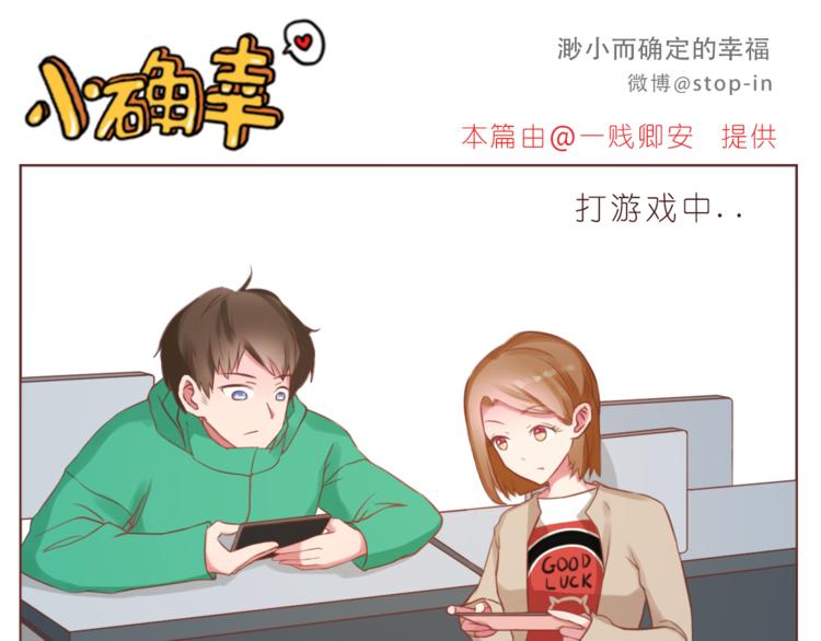 嗨，我喜欢你韩漫全集-第224话 没事儿，有我呢～无删减无遮挡章节图片 