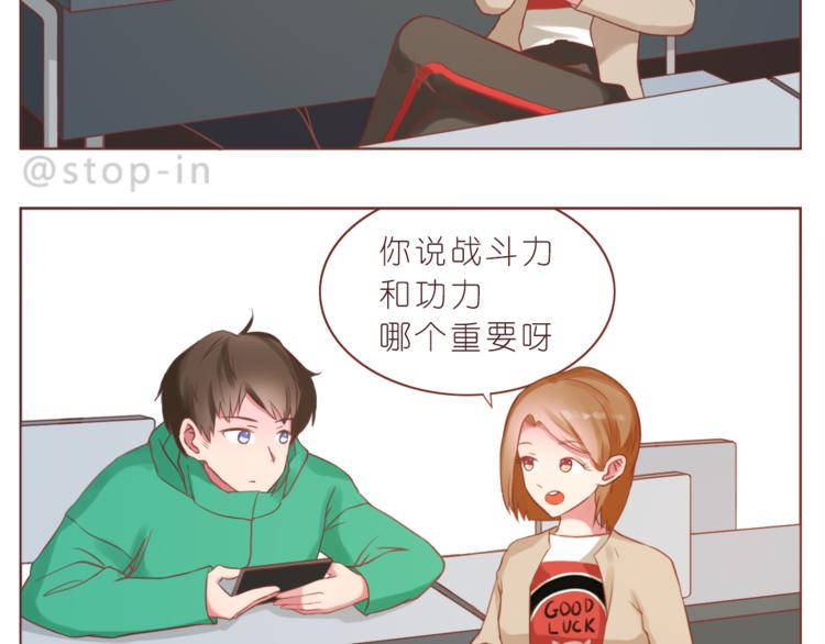 嗨，我喜欢你韩漫全集-第224话 没事儿，有我呢～无删减无遮挡章节图片 