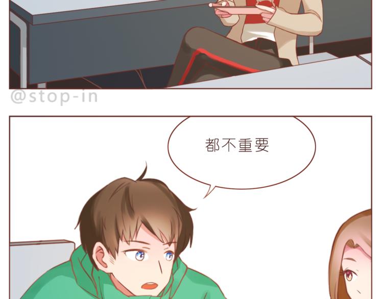 嗨，我喜欢你韩漫全集-第224话 没事儿，有我呢～无删减无遮挡章节图片 