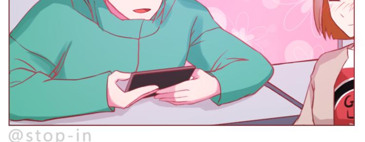 嗨，我喜欢你韩漫全集-第224话 没事儿，有我呢～无删减无遮挡章节图片 