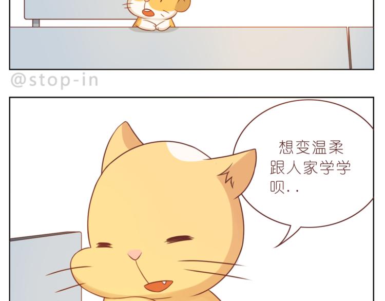 嗨，我喜欢你韩漫全集-第224话 没事儿，有我呢～无删减无遮挡章节图片 