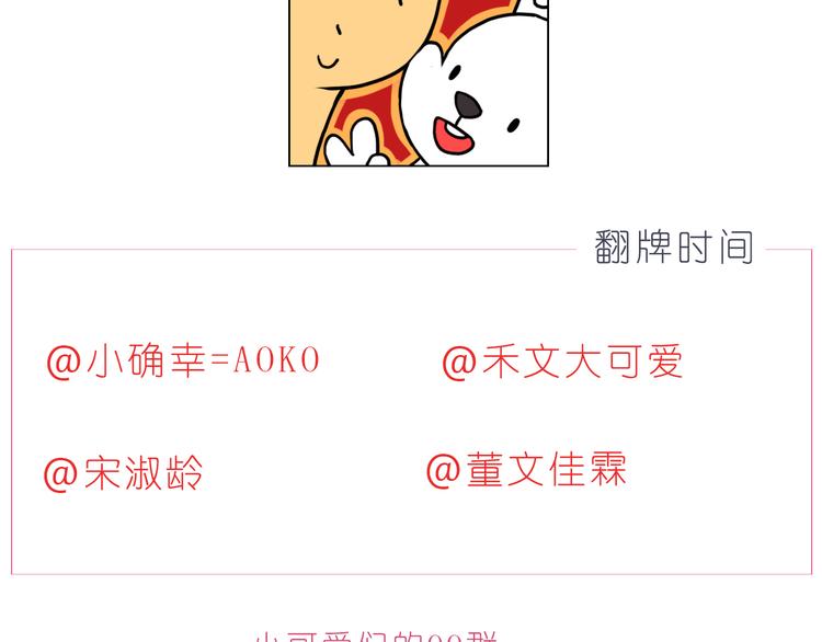 嗨，我喜欢你韩漫全集-第224话 没事儿，有我呢～无删减无遮挡章节图片 