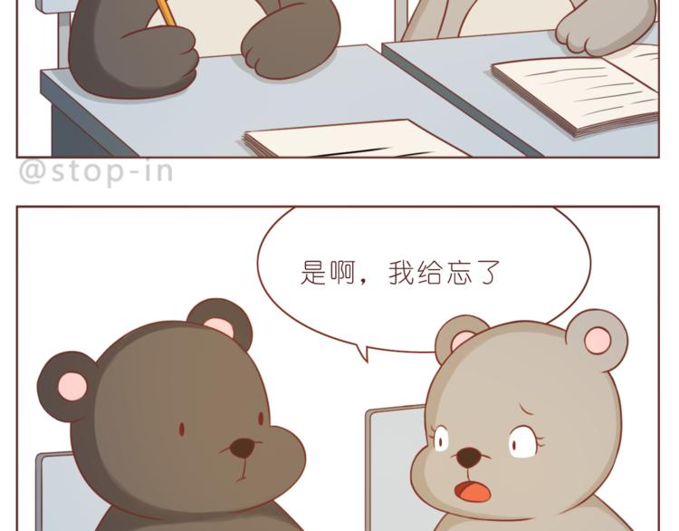 嗨，我喜欢你韩漫全集-第224话 没事儿，有我呢～无删减无遮挡章节图片 