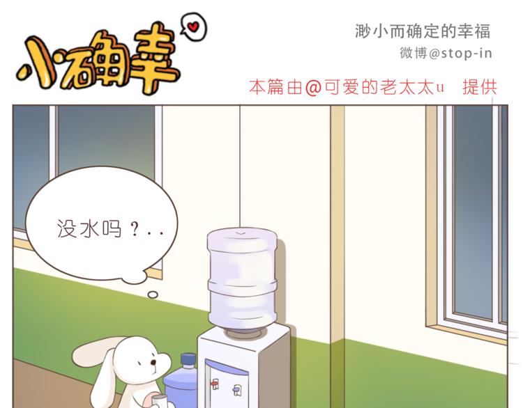 嗨，我喜欢你韩漫全集-第224话 没事儿，有我呢～无删减无遮挡章节图片 