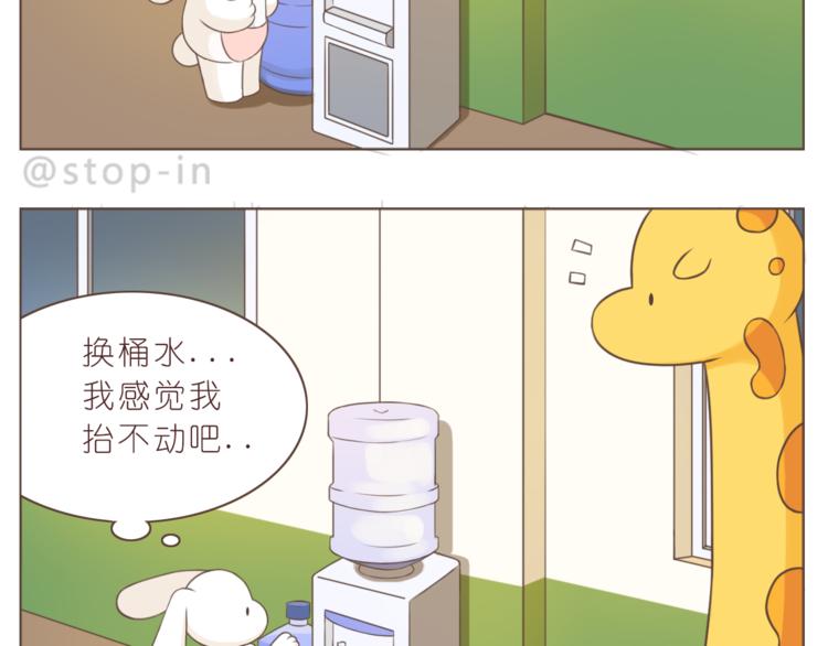 嗨，我喜欢你韩漫全集-第224话 没事儿，有我呢～无删减无遮挡章节图片 