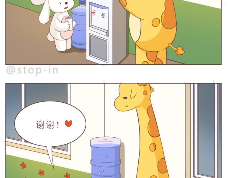 嗨，我喜欢你韩漫全集-第224话 没事儿，有我呢～无删减无遮挡章节图片 