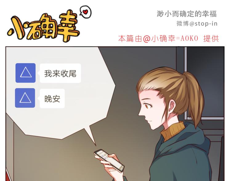 嗨，我喜欢你韩漫全集-第225 最在乎的你无删减无遮挡章节图片 