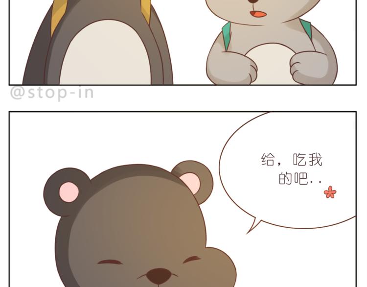 嗨，我喜欢你韩漫全集-第225 最在乎的你无删减无遮挡章节图片 