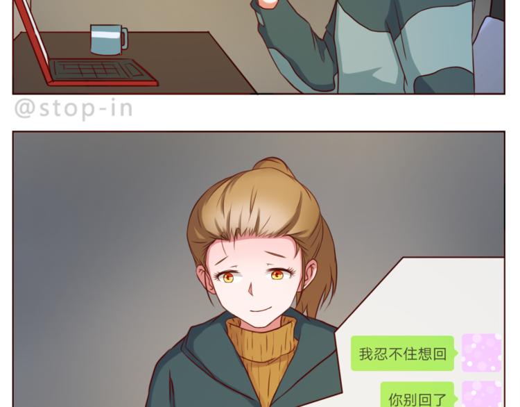 嗨，我喜欢你韩漫全集-第225 最在乎的你无删减无遮挡章节图片 