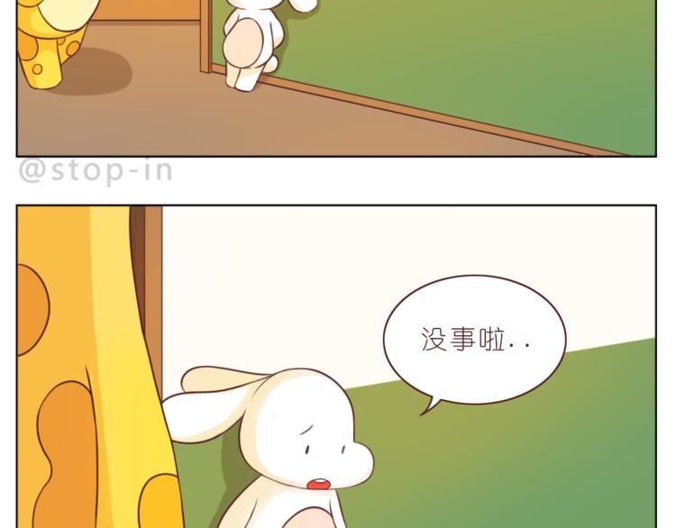 嗨，我喜欢你韩漫全集-第225 最在乎的你无删减无遮挡章节图片 