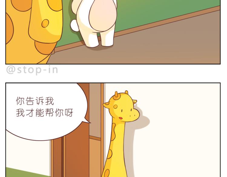 嗨，我喜欢你韩漫全集-第225 最在乎的你无删减无遮挡章节图片 