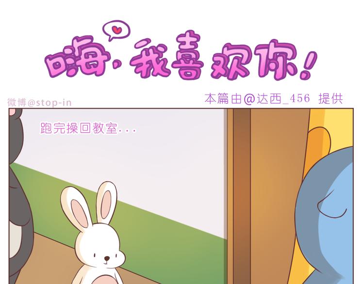 嗨，我喜欢你韩漫全集-第229话 就想让着你无删减无遮挡章节图片 