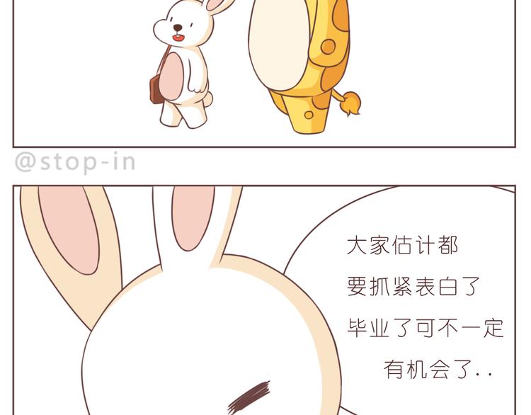 嗨，我喜欢你韩漫全集-第229话 就想让着你无删减无遮挡章节图片 
