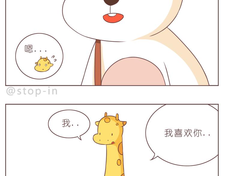 嗨，我喜欢你韩漫全集-第229话 就想让着你无删减无遮挡章节图片 