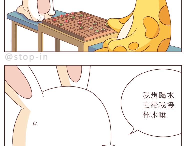 嗨，我喜欢你韩漫全集-第229话 就想让着你无删减无遮挡章节图片 