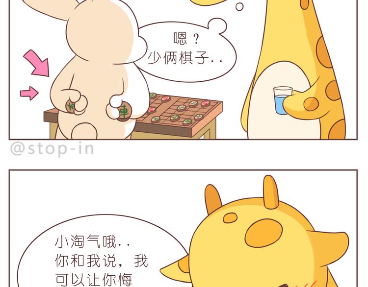 嗨，我喜欢你韩漫全集-第229话 就想让着你无删减无遮挡章节图片 
