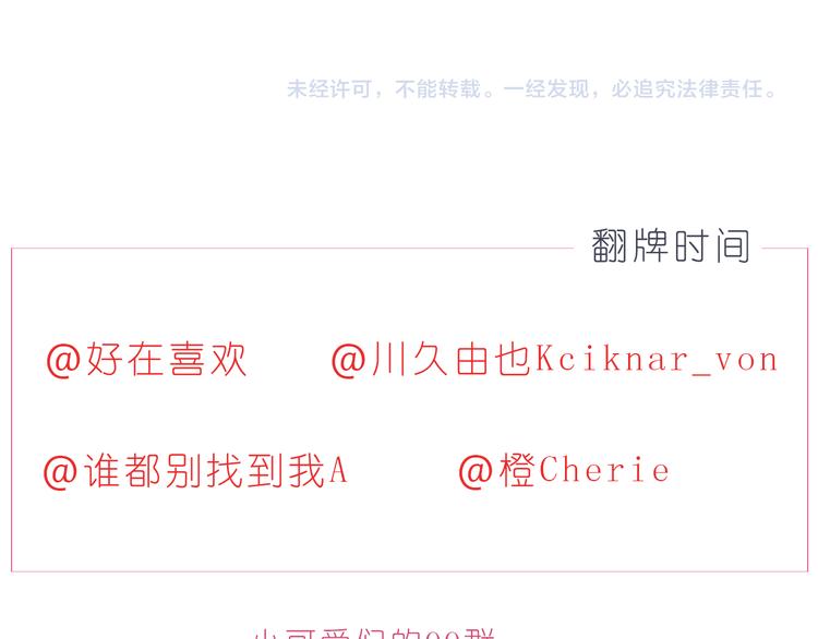 嗨，我喜欢你韩漫全集-第229话 就想让着你无删减无遮挡章节图片 