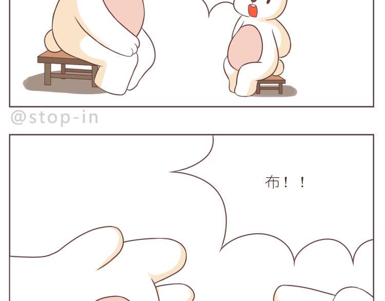 嗨，我喜欢你韩漫全集-第229话 就想让着你无删减无遮挡章节图片 