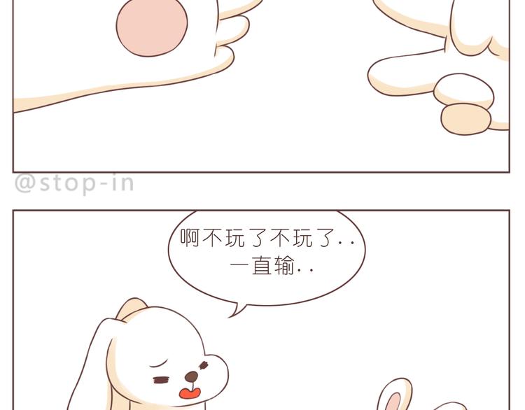 嗨，我喜欢你韩漫全集-第229话 就想让着你无删减无遮挡章节图片 