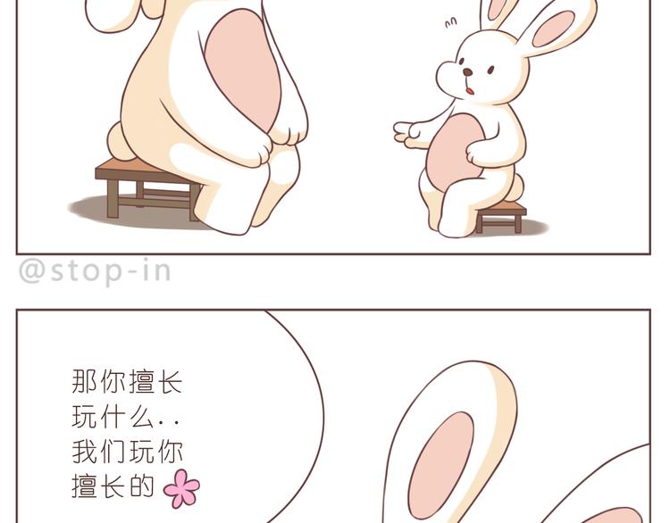 嗨，我喜欢你韩漫全集-第229话 就想让着你无删减无遮挡章节图片 