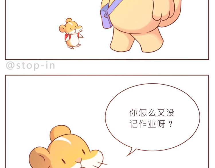 嗨，我喜欢你韩漫全集-第230话 就喜欢你在我身边无删减无遮挡章节图片 