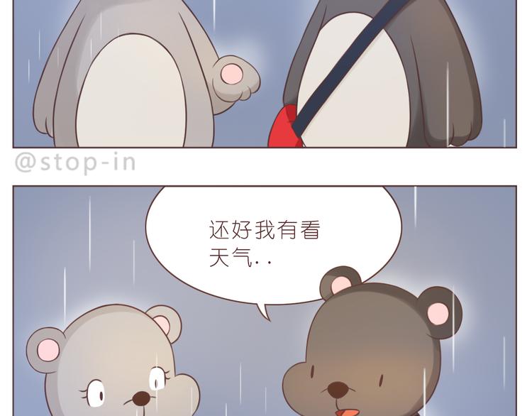 嗨，我喜欢你韩漫全集-第230话 就喜欢你在我身边无删减无遮挡章节图片 