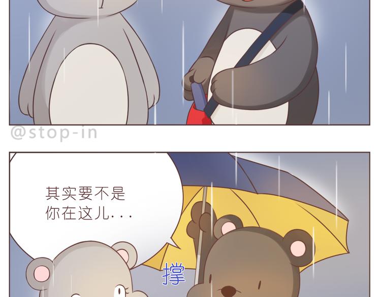 嗨，我喜欢你韩漫全集-第230话 就喜欢你在我身边无删减无遮挡章节图片 