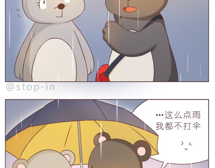 嗨，我喜欢你韩漫全集-第230话 就喜欢你在我身边无删减无遮挡章节图片 