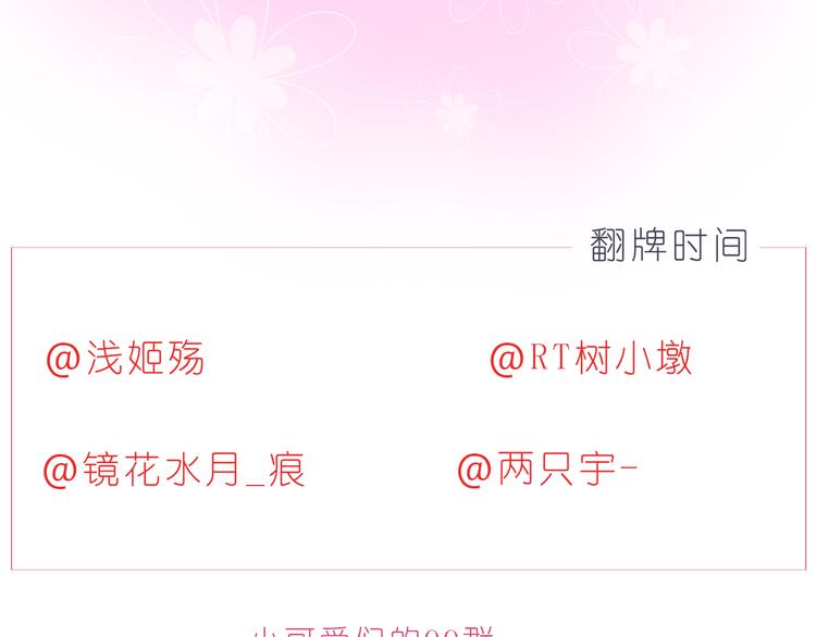 嗨，我喜欢你韩漫全集-第230话 就喜欢你在我身边无删减无遮挡章节图片 