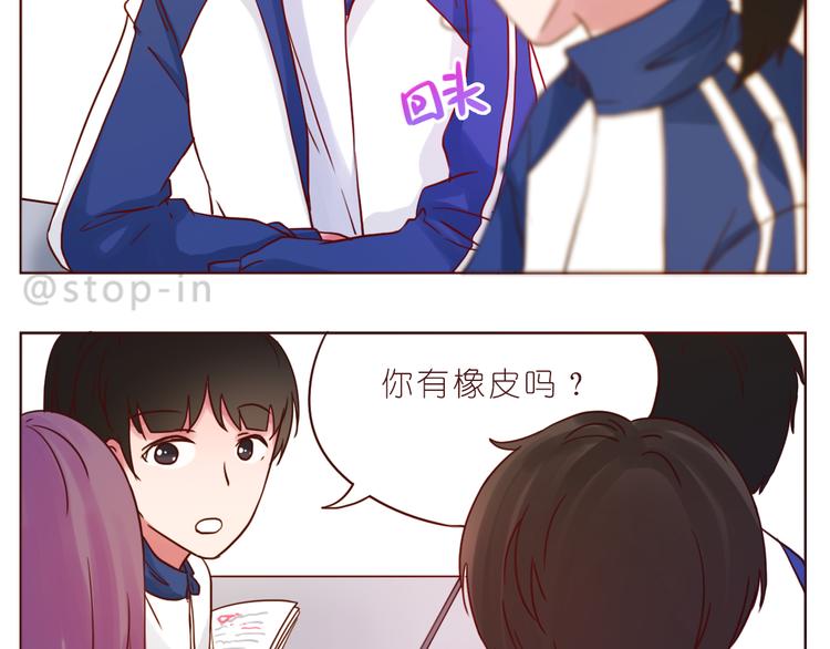 嗨，我喜欢你韩漫全集-第231话 我的心里都是你无删减无遮挡章节图片 