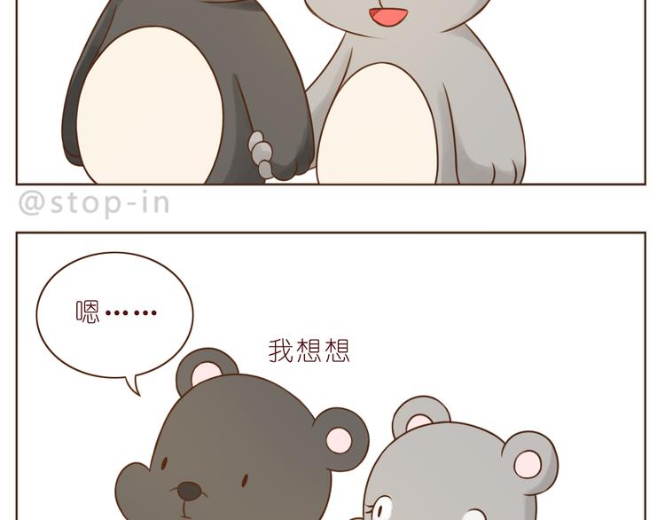 嗨，我喜欢你韩漫全集-第231话 我的心里都是你无删减无遮挡章节图片 