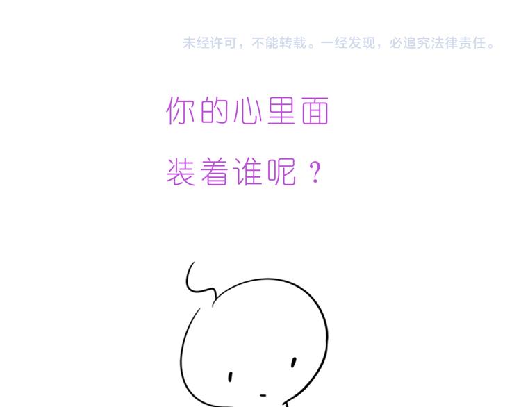 嗨，我喜欢你韩漫全集-第231话 我的心里都是你无删减无遮挡章节图片 