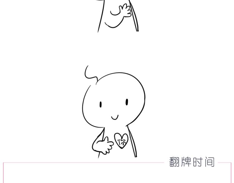 嗨，我喜欢你韩漫全集-第231话 我的心里都是你无删减无遮挡章节图片 