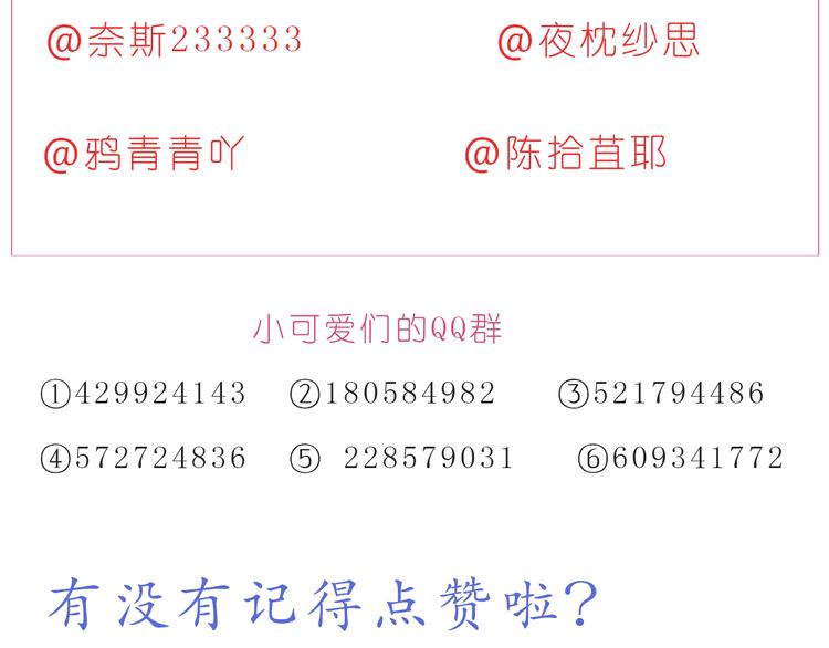 嗨，我喜欢你韩漫全集-第231话 我的心里都是你无删减无遮挡章节图片 