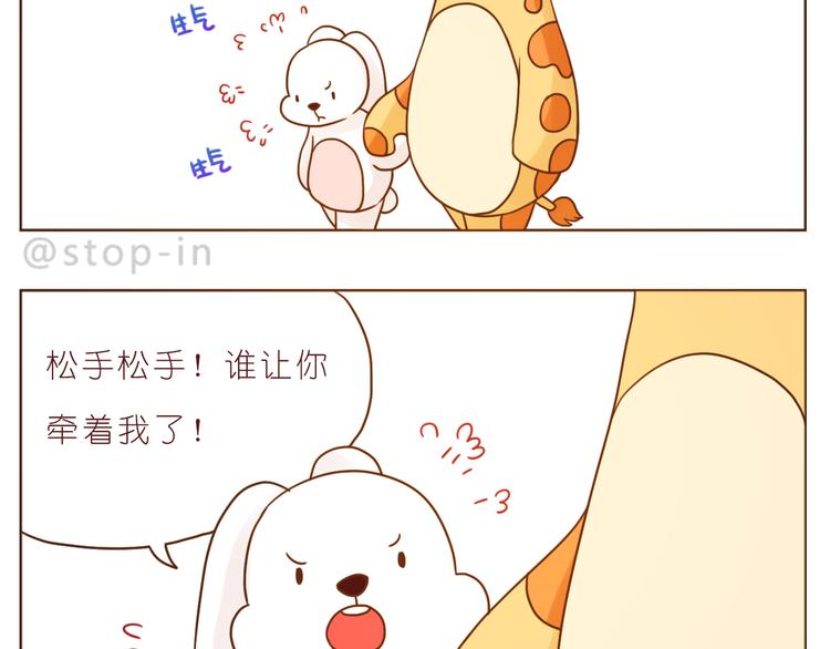 嗨，我喜欢你韩漫全集-第231话 我的心里都是你无删减无遮挡章节图片 