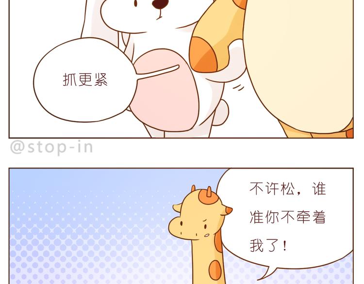 嗨，我喜欢你韩漫全集-第231话 我的心里都是你无删减无遮挡章节图片 
