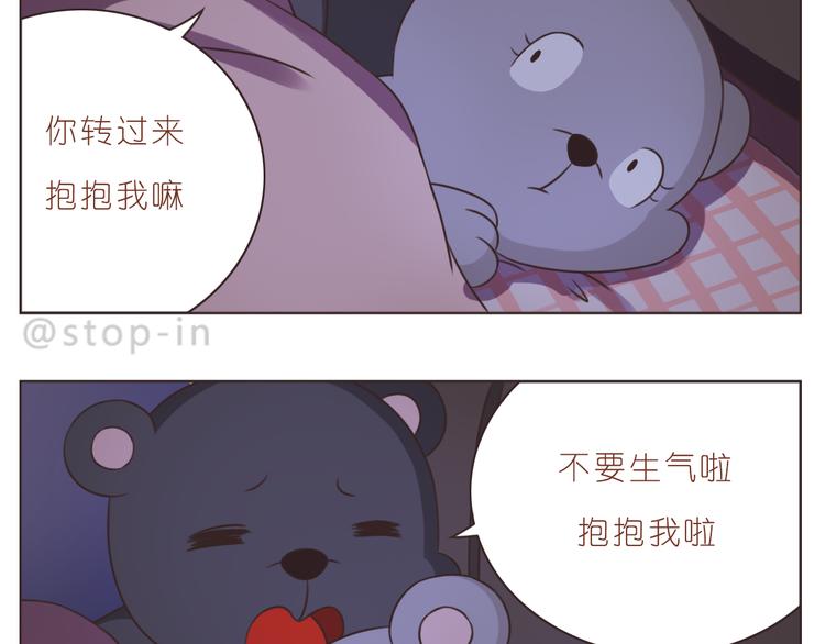 嗨，我喜欢你韩漫全集-第233话 一见你就开心无删减无遮挡章节图片 