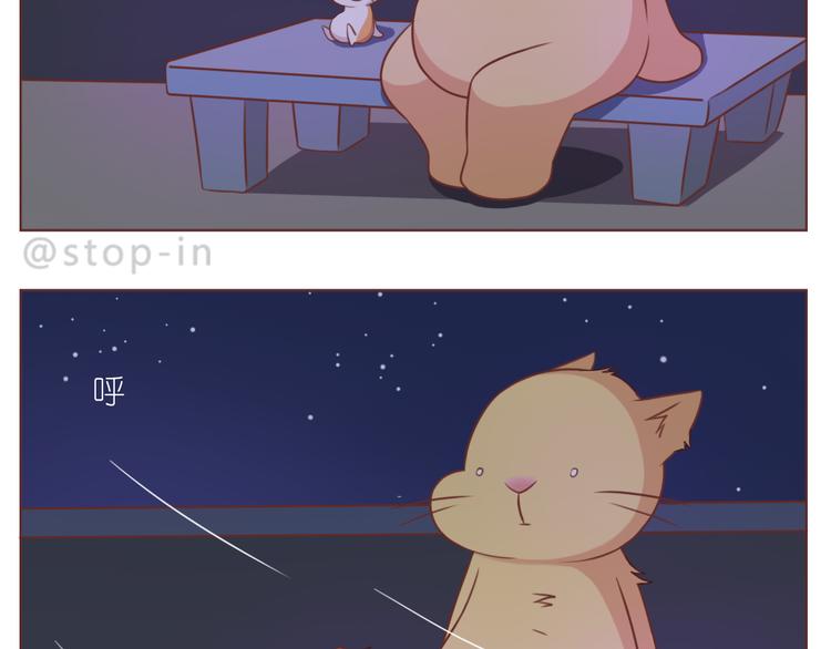 嗨，我喜欢你韩漫全集-第233话 一见你就开心无删减无遮挡章节图片 