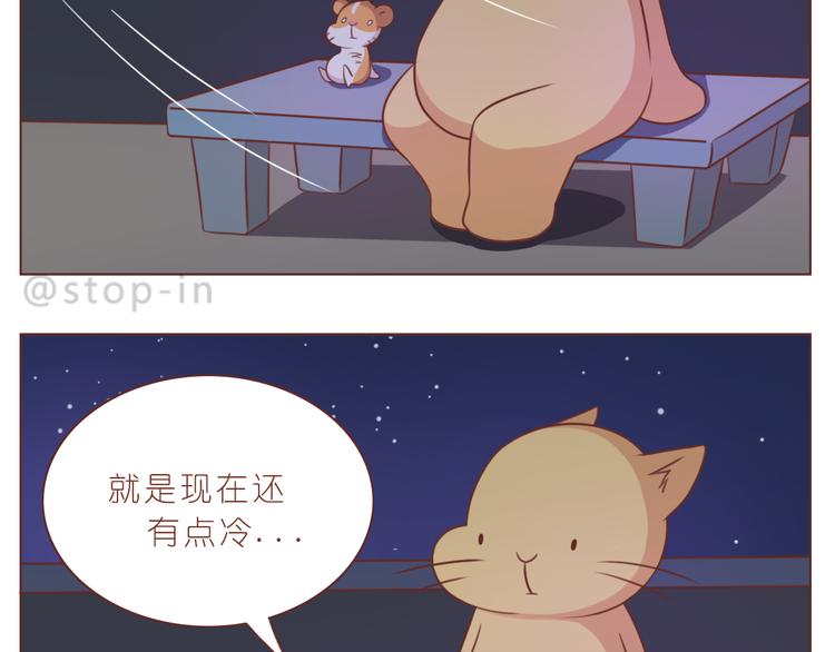 嗨，我喜欢你韩漫全集-第233话 一见你就开心无删减无遮挡章节图片 