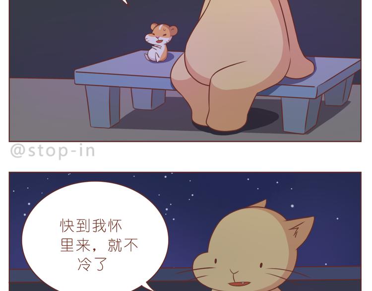 嗨，我喜欢你韩漫全集-第233话 一见你就开心无删减无遮挡章节图片 